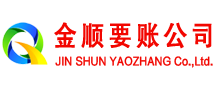 尤溪收账公司